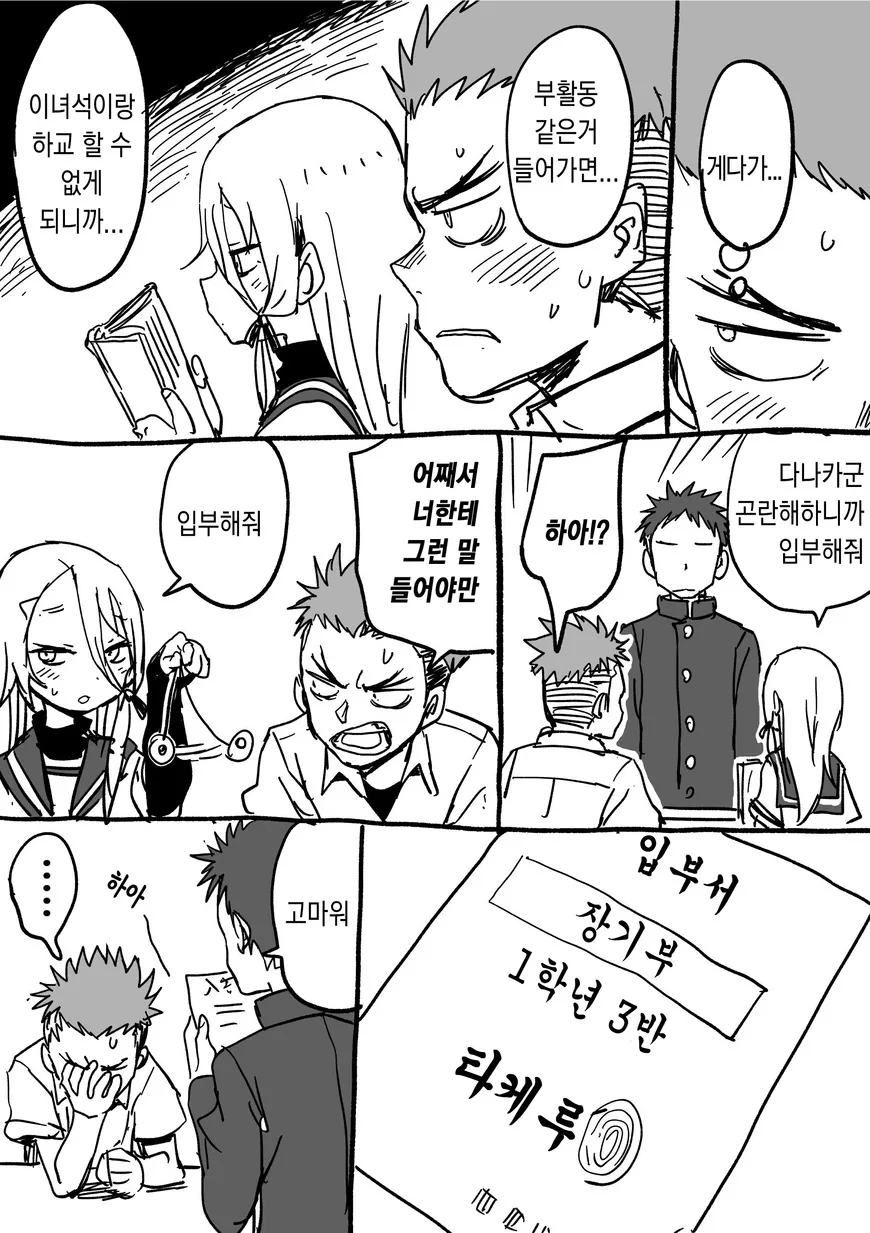 manga_92252_037_4aade65dd88b.webp