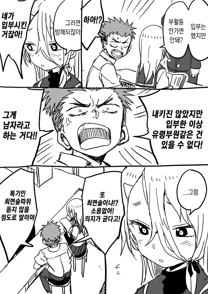 manga_92252_038_bf47a6cfdb19.webp