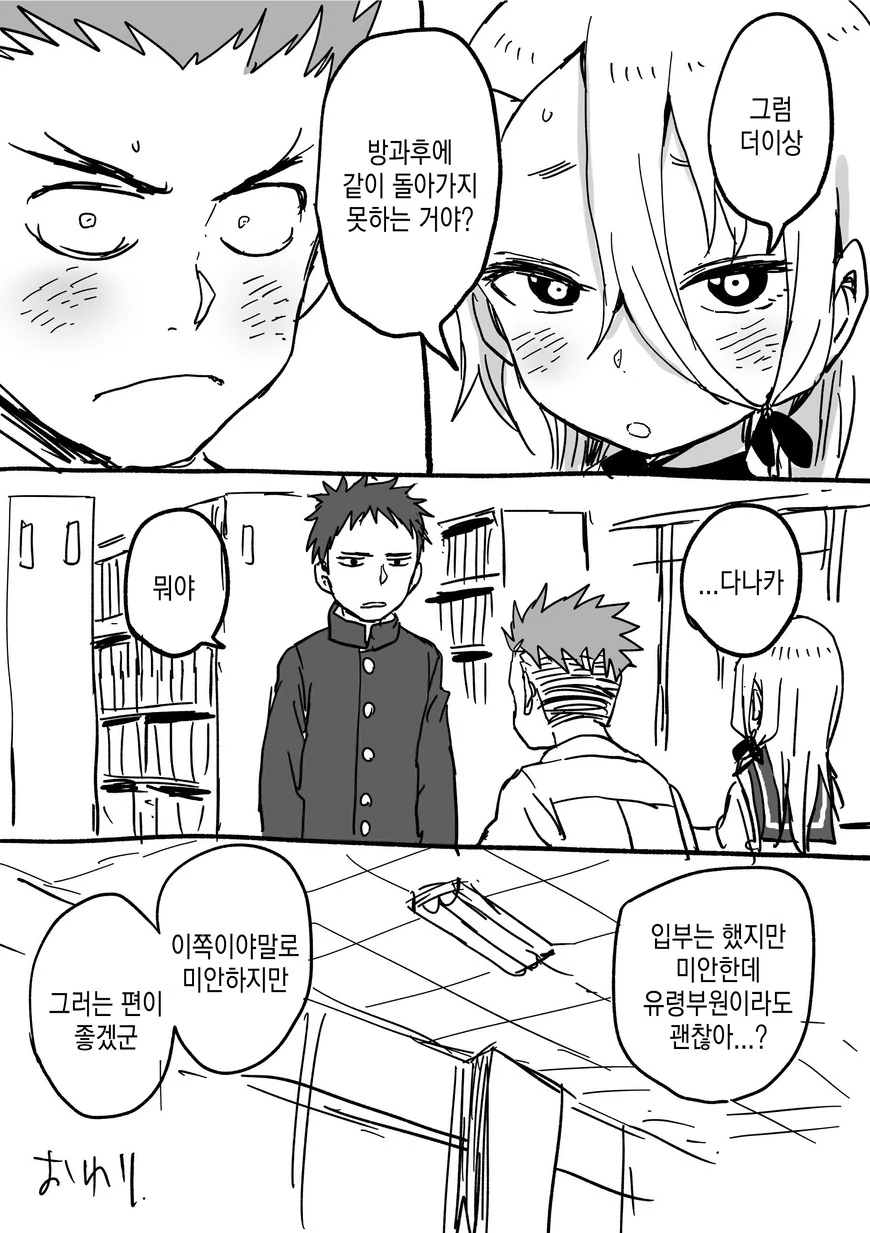manga_92252_039_15bd1cf5b7fc.webp