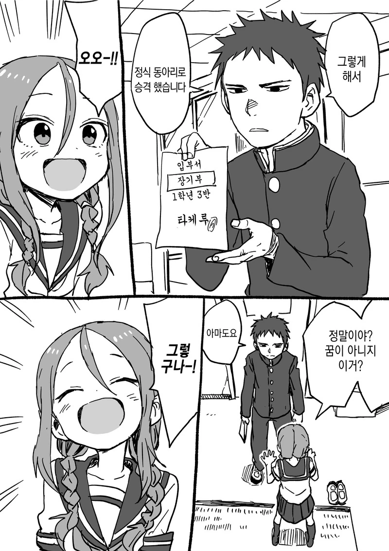 manga_92252_040_664de7f2e495.webp