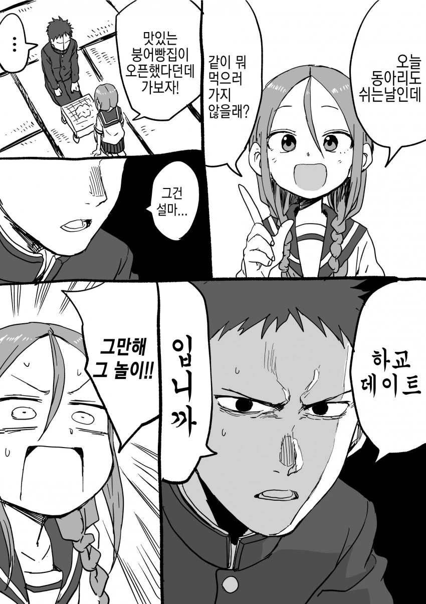 manga_92252_043_8e8ad46bb98a.webp