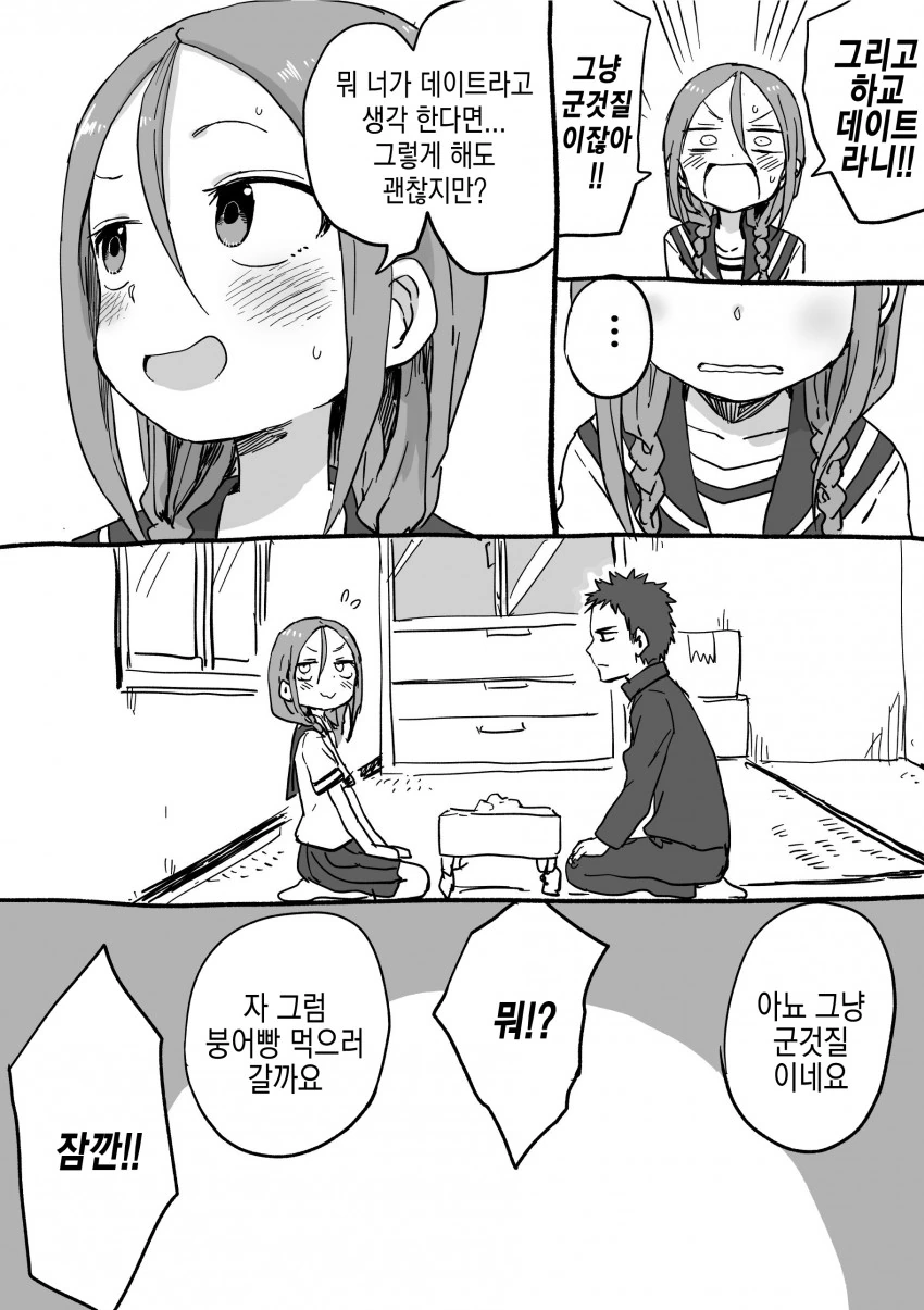 manga_92252_044_9be7203b446d.webp