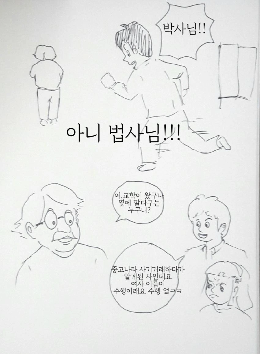 manga_926287_001_4135d9ce7e9f.webp