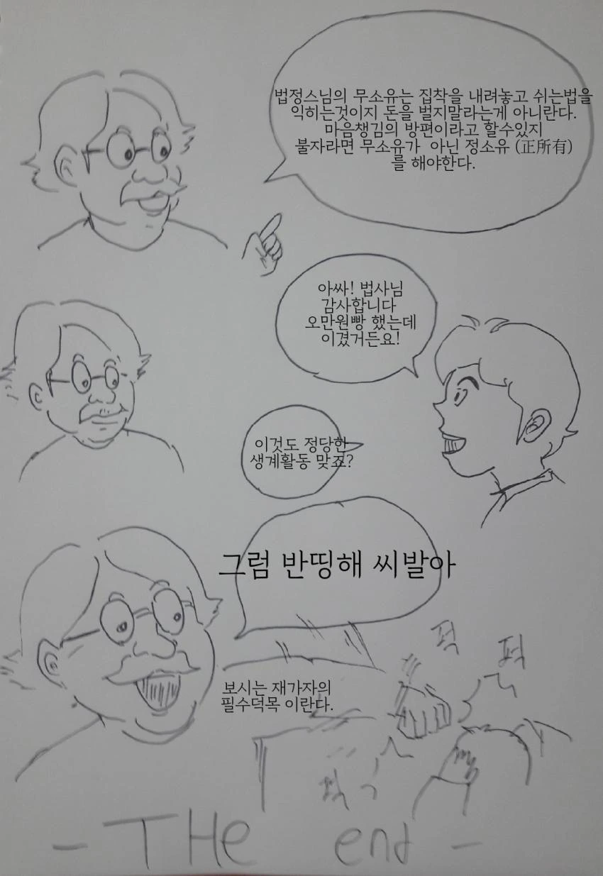 manga_926287_006_49c0a4a96c23.webp