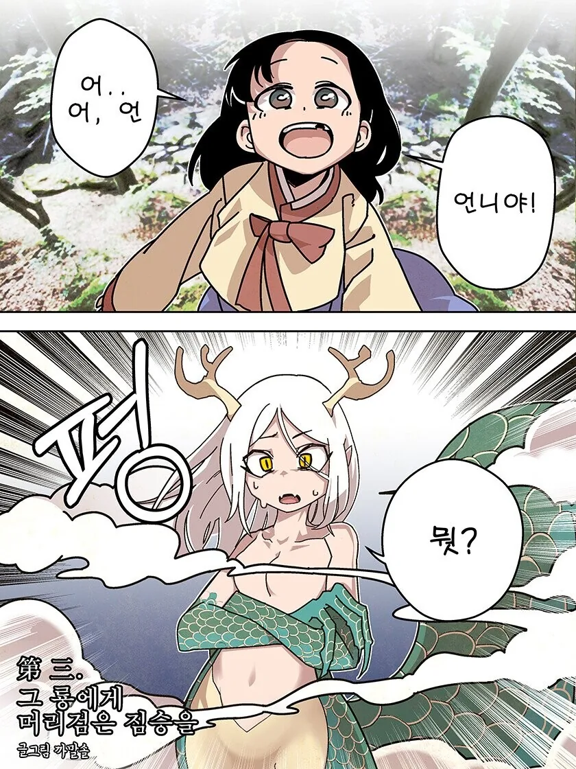 manga_927324_002_ce69148d9d43.webp