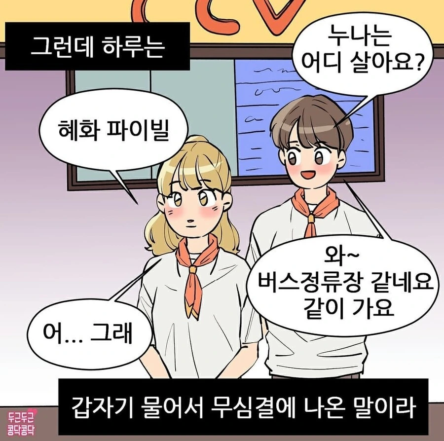manga_927370_005_a2c871c4c6c8.webp