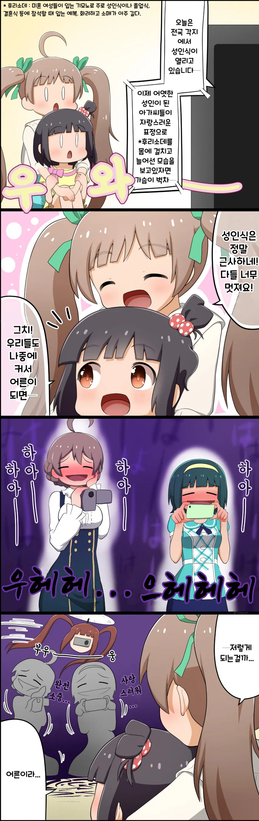 프리큐어) 역시 팬아트가 나왔구나 이미지 9