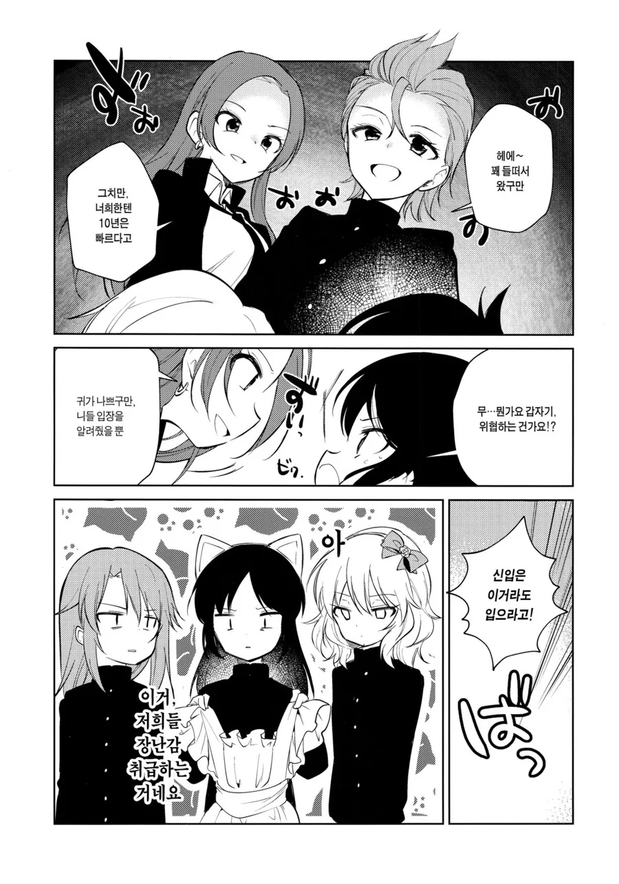 manga_933344_006_7e3174bc0ec0.webp