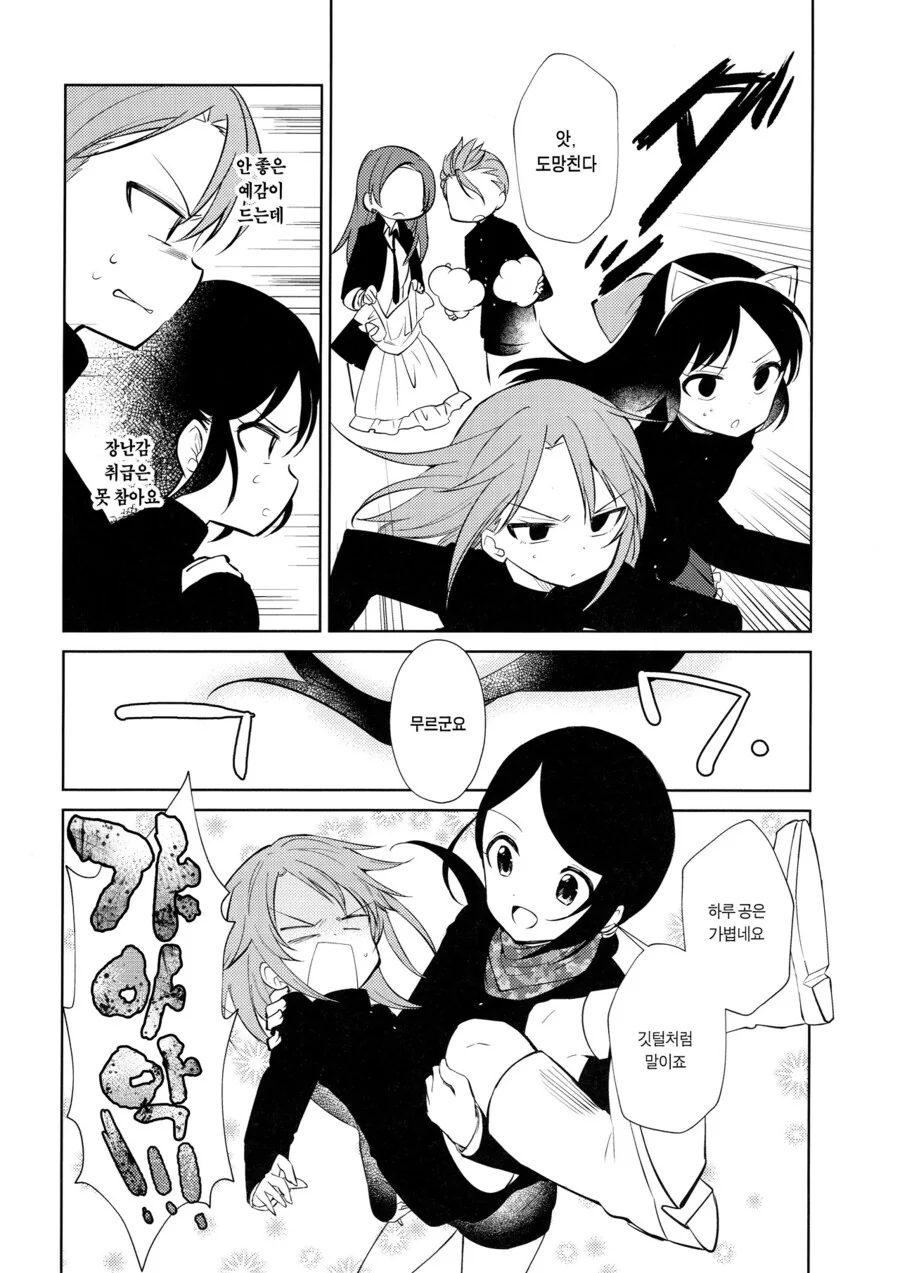 manga_933344_007_4b56b033d645.webp