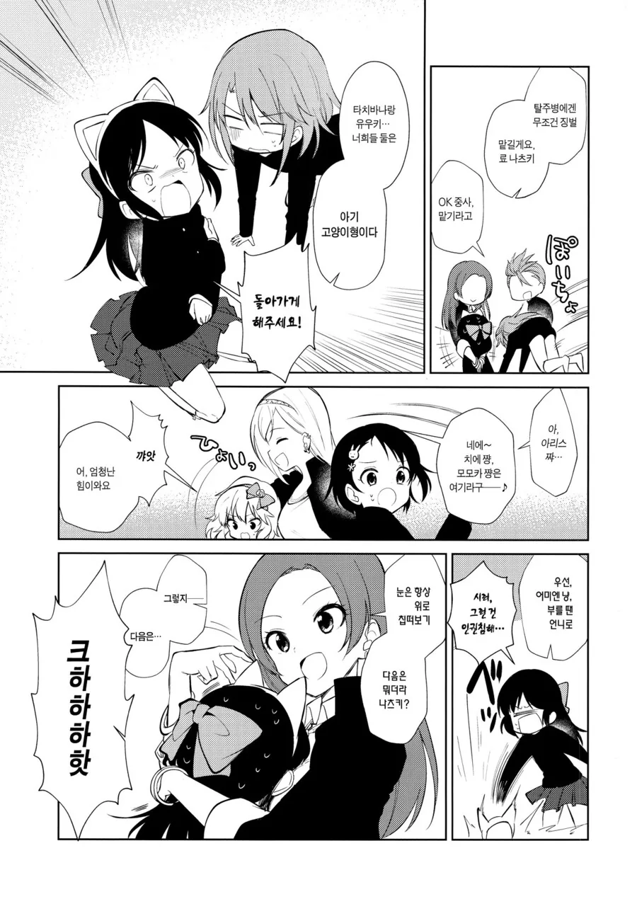 manga_933344_008_3da0024d4759.webp