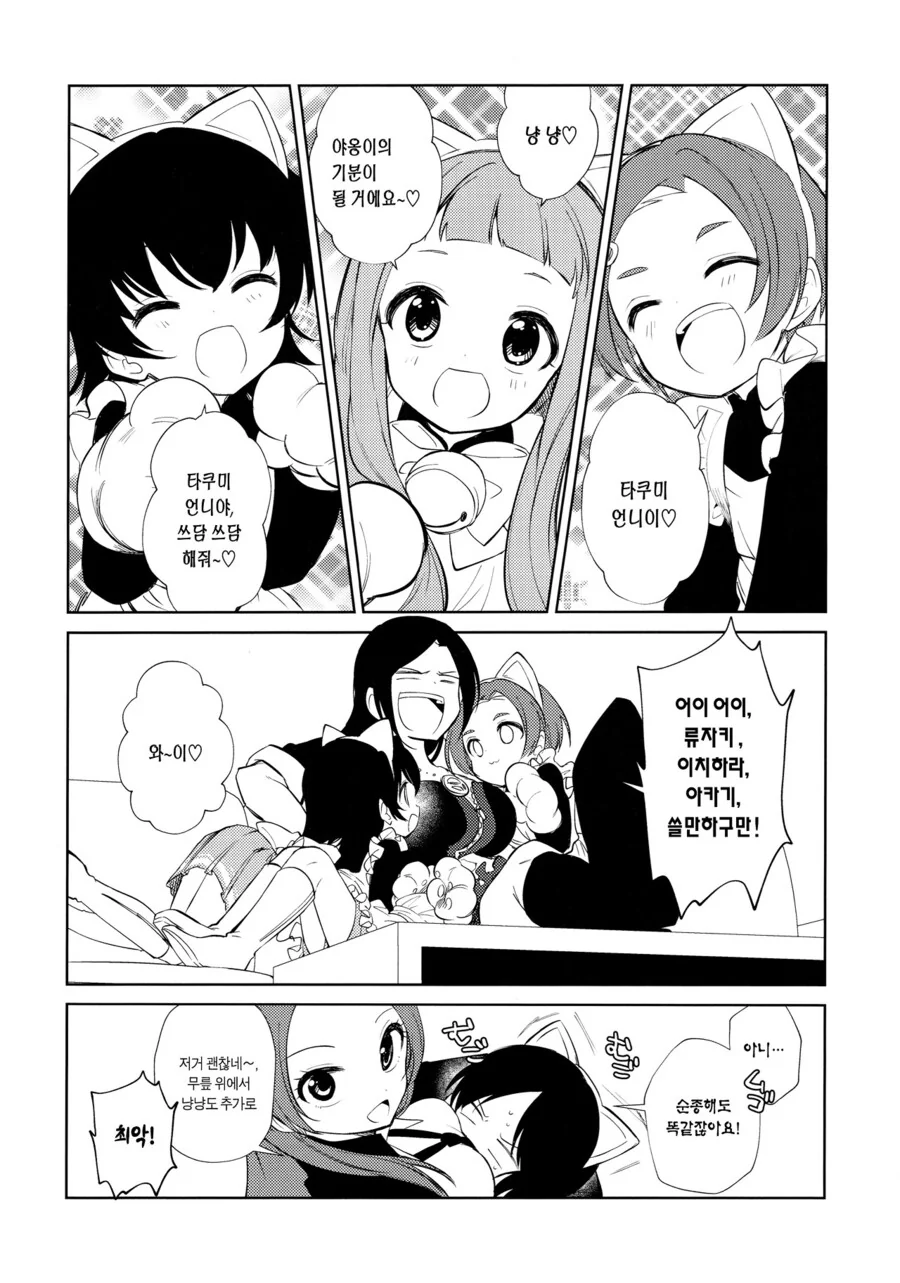 manga_933344_009_43ec48a0856b.webp