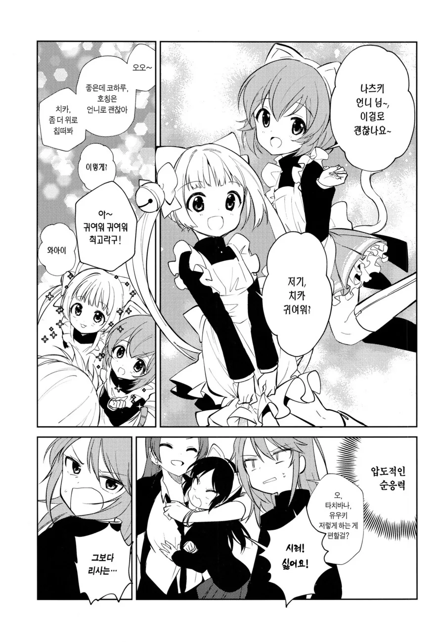 manga_933344_010_87cbcea6a794.webp
