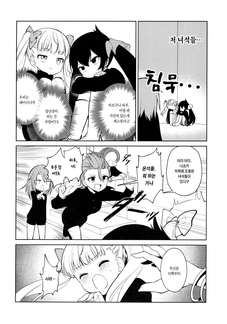 manga_933344_011_8345d4249a59.webp