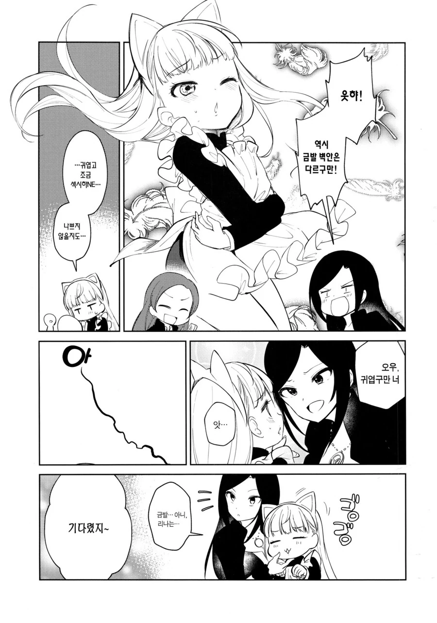 manga_933344_012_afe449014d65.webp
