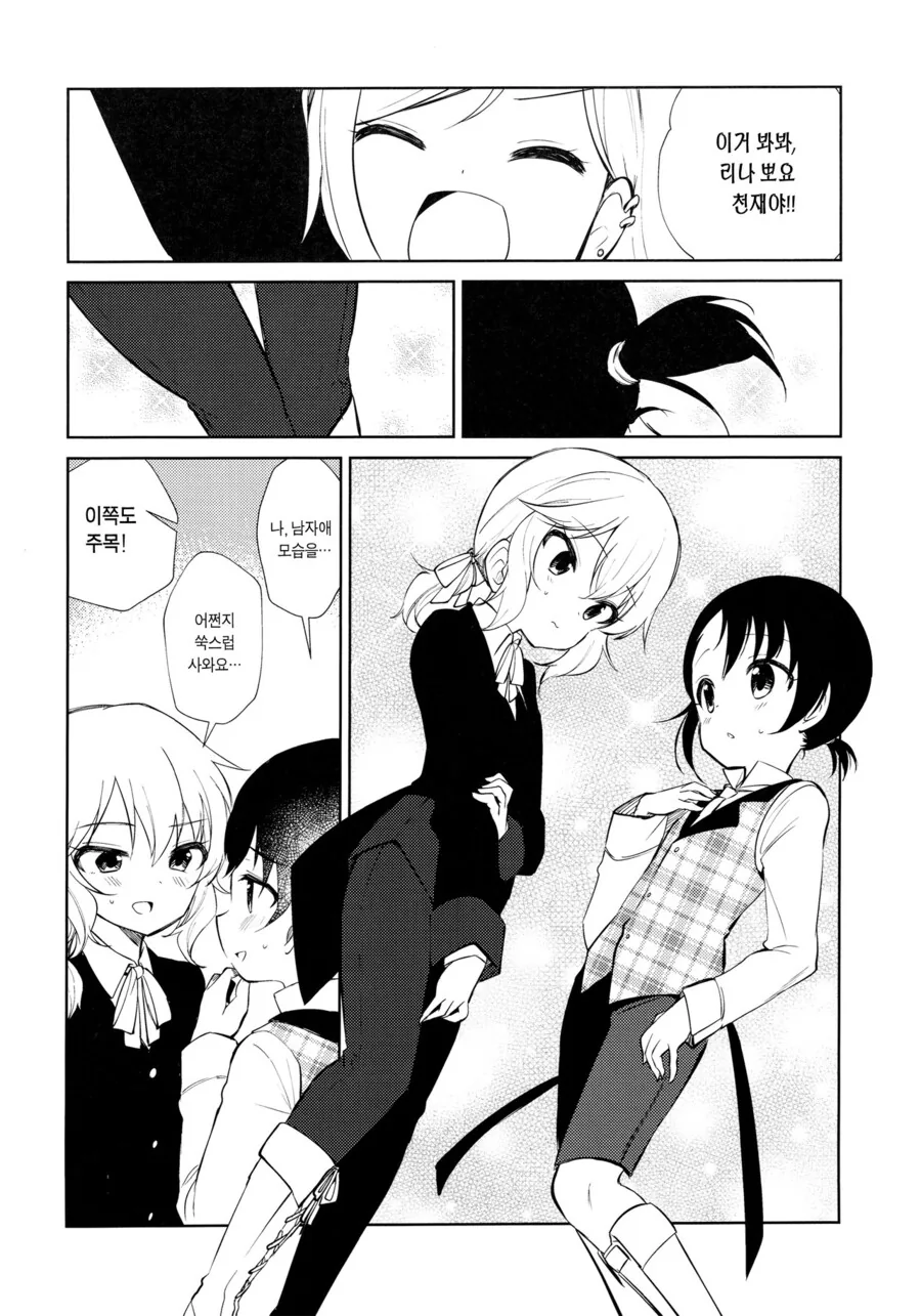 manga_933344_013_d3e038d6a1fc.webp