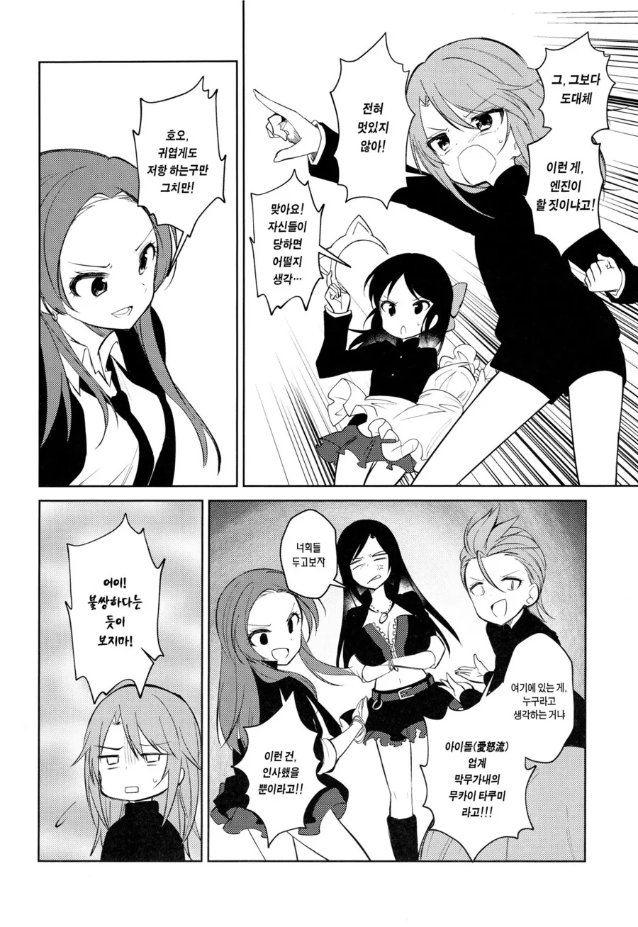 manga_933344_015_d2c2a7fd9e56.webp
