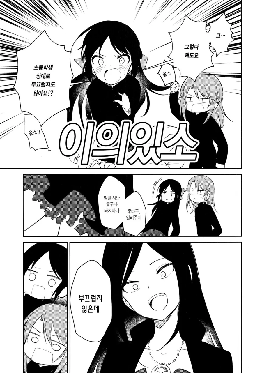 manga_933344_016_6ad26c6a9244.webp