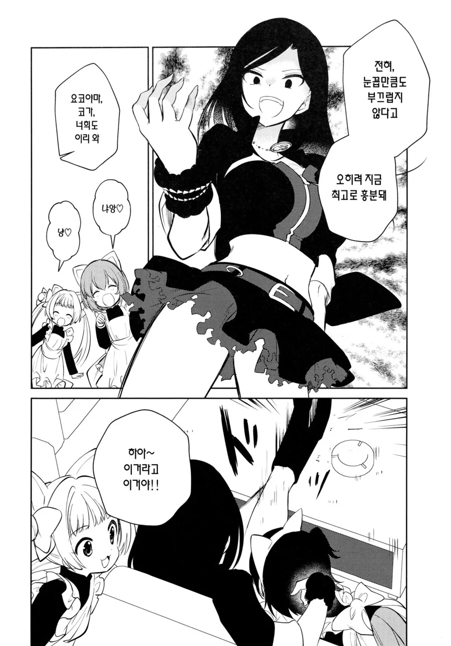 manga_933344_017_46a3cdb09b68.webp
