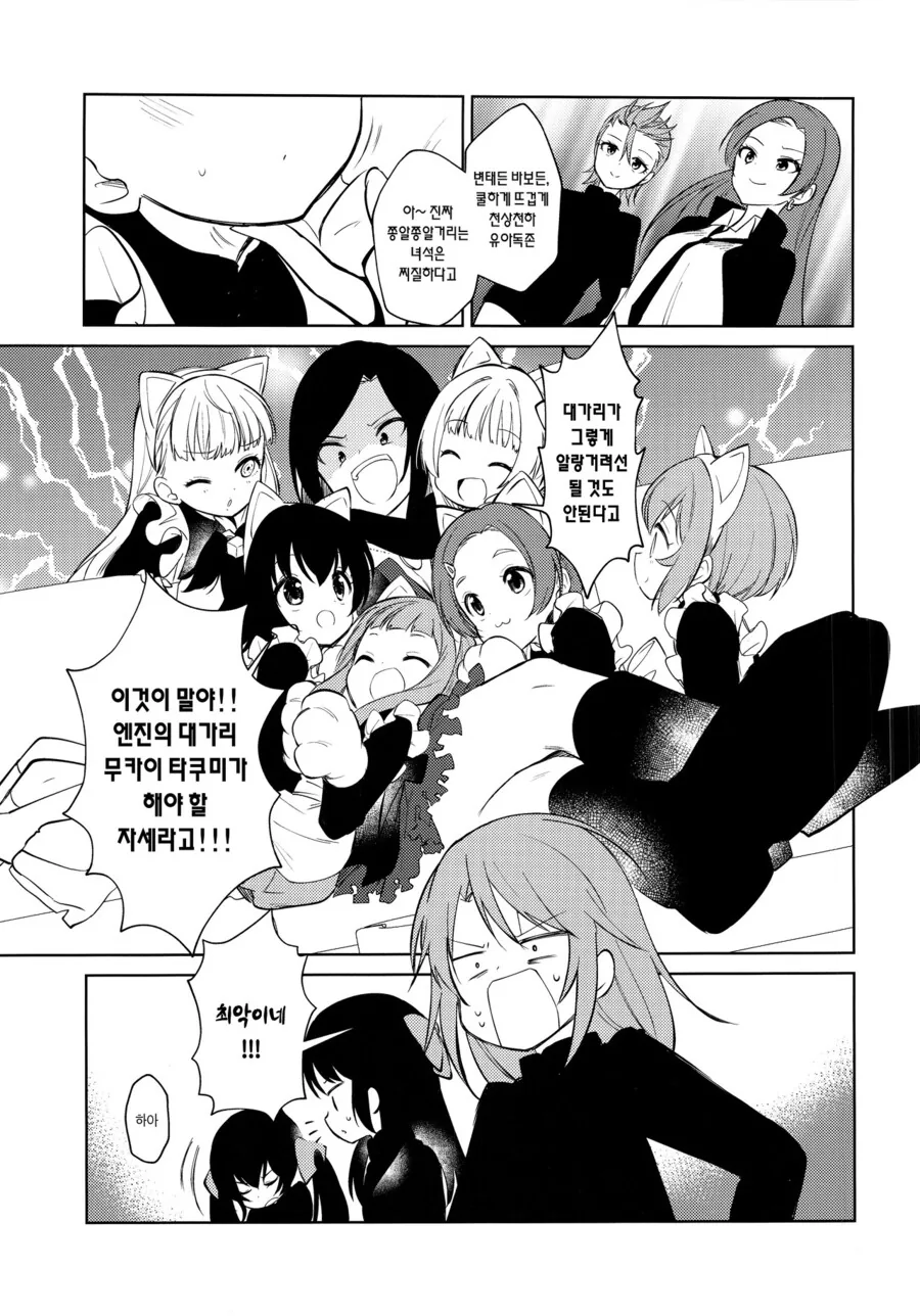 manga_933344_018_8bbdff89feb3.webp