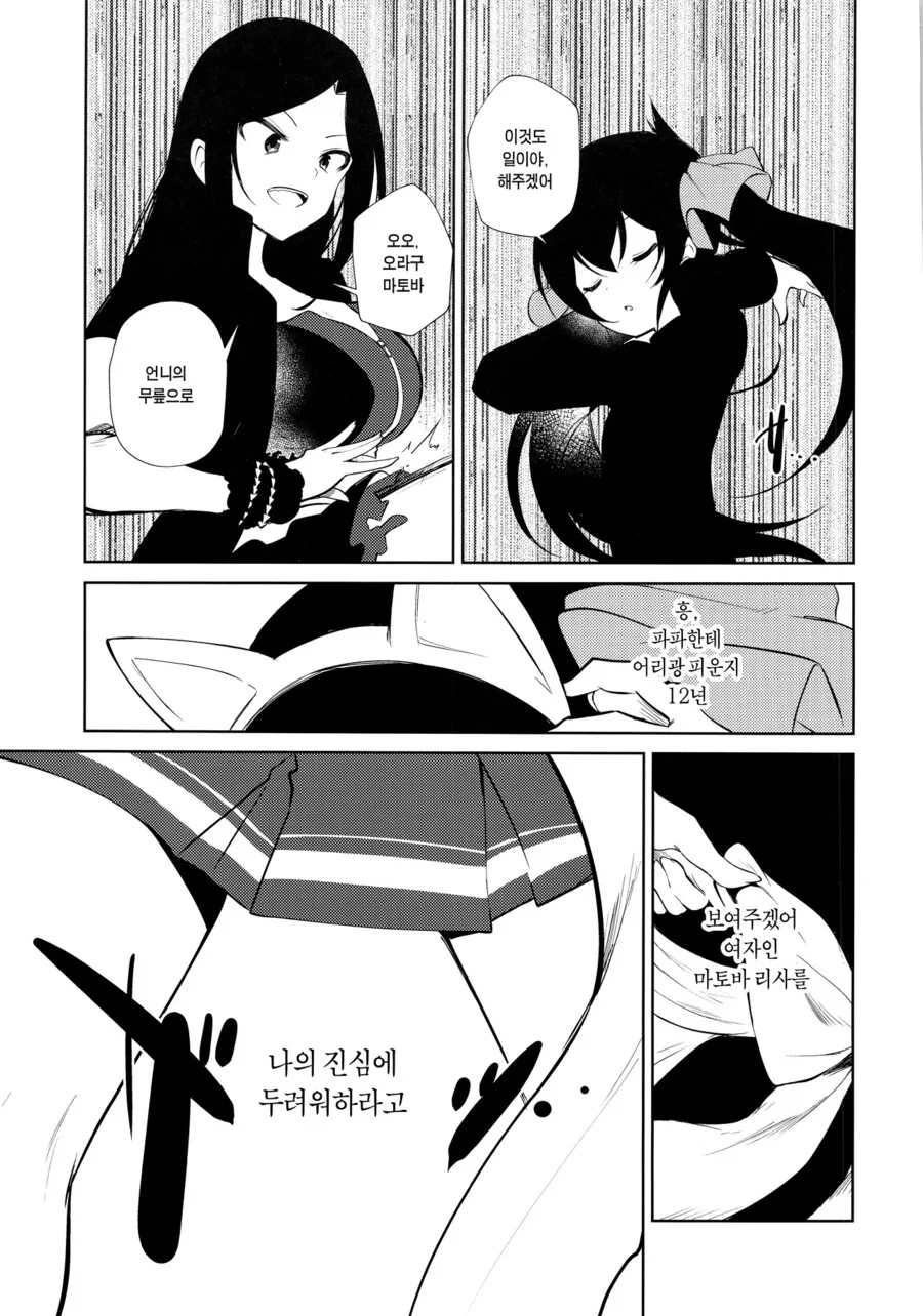 manga_933344_020_c3889e82f8f9.webp