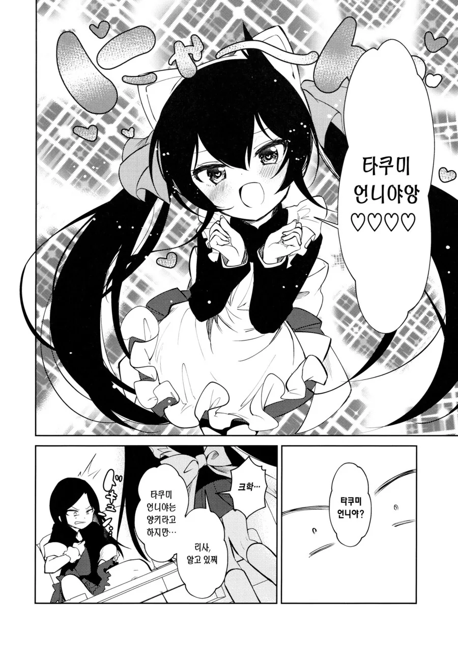 manga_933344_021_2e82ebde1546.webp