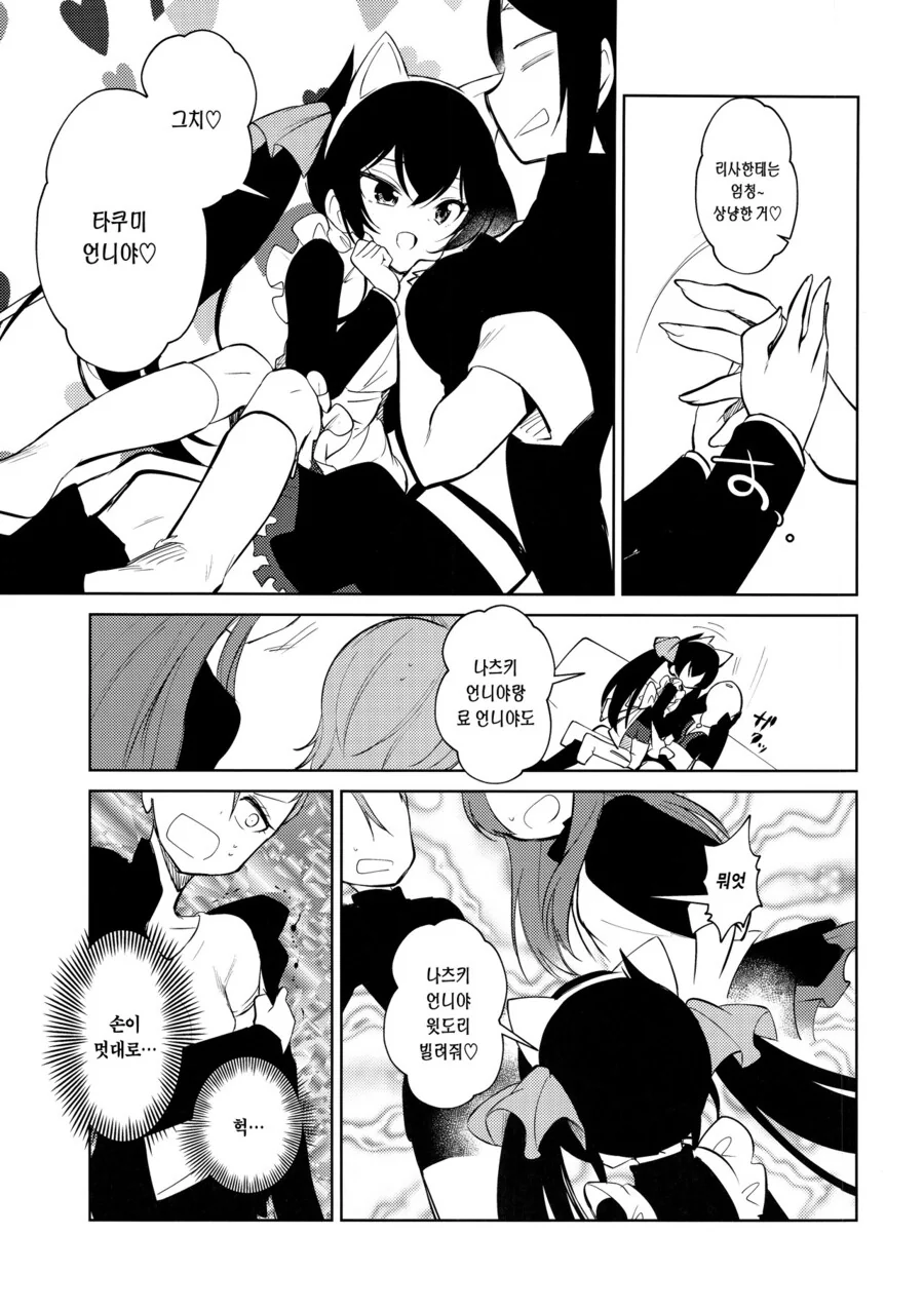 manga_933344_022_49ed3c2e573f.webp