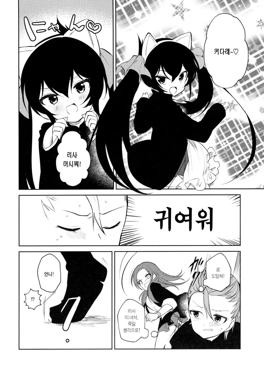 manga_933344_023_4e29c06a57a9.webp