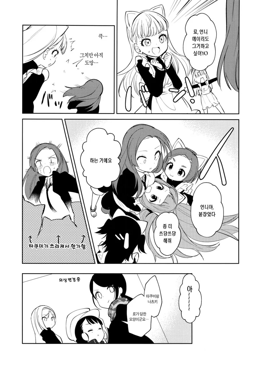 manga_933344_024_87a65664cdd8.webp