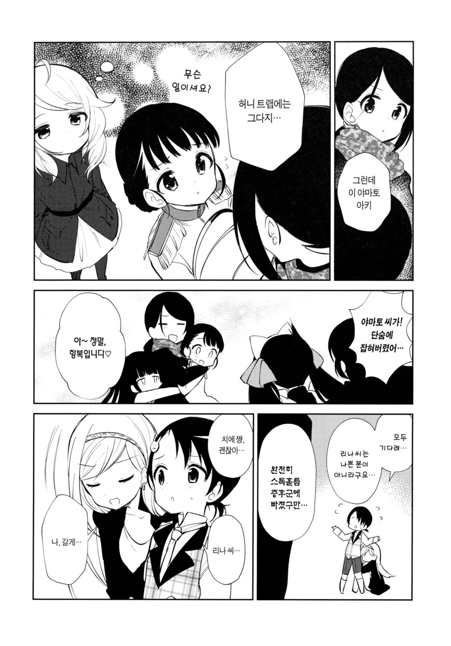 manga_933344_025_7b20413bffdc.webp