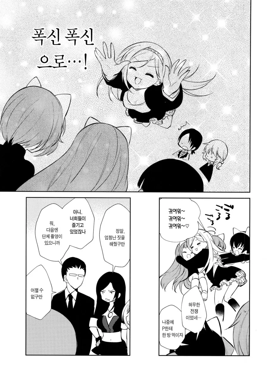 manga_933344_026_8f7b85bc691e.webp