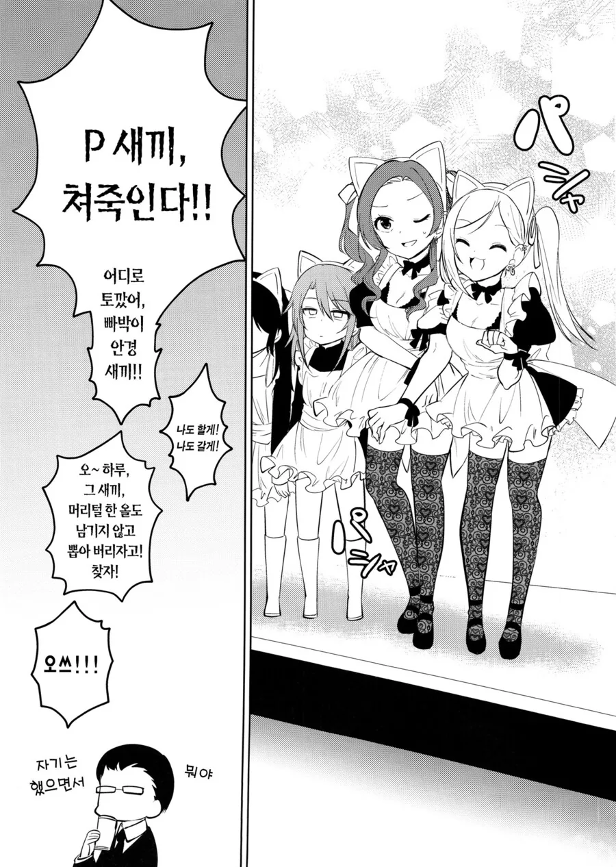 manga_933344_028_b90a4fbf06c6.webp