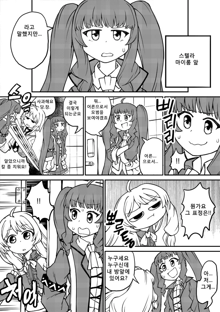 manga_935565_003_303cbe15af11.webp