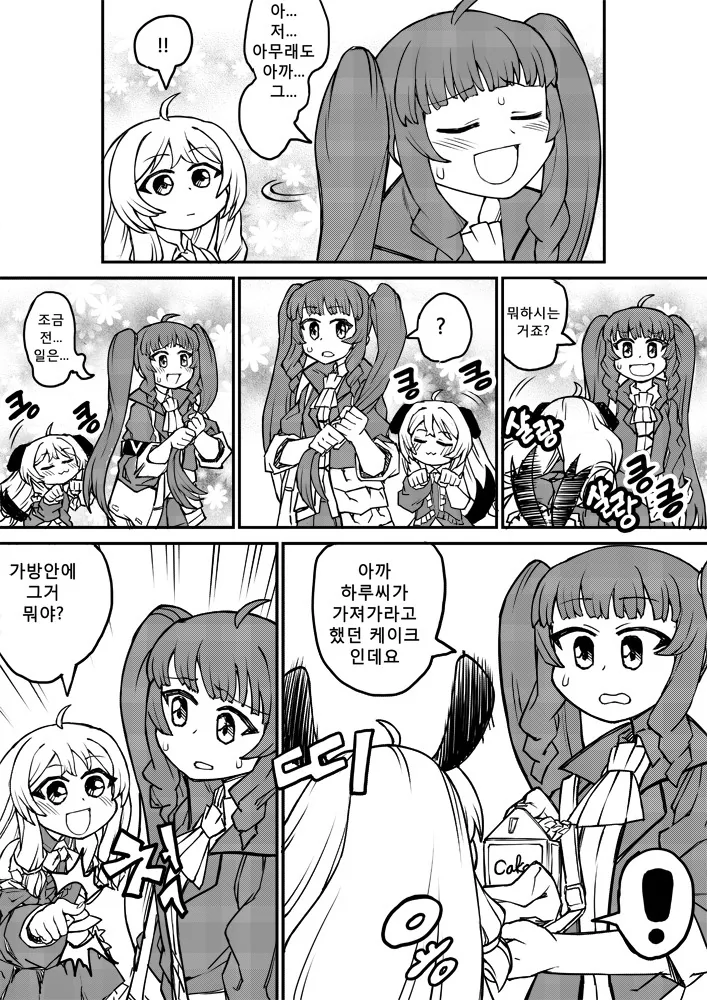 manga_935565_004_70896cae27cb.webp