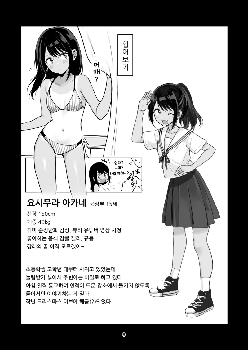 manga_940274_003_a41335f093e0.webp