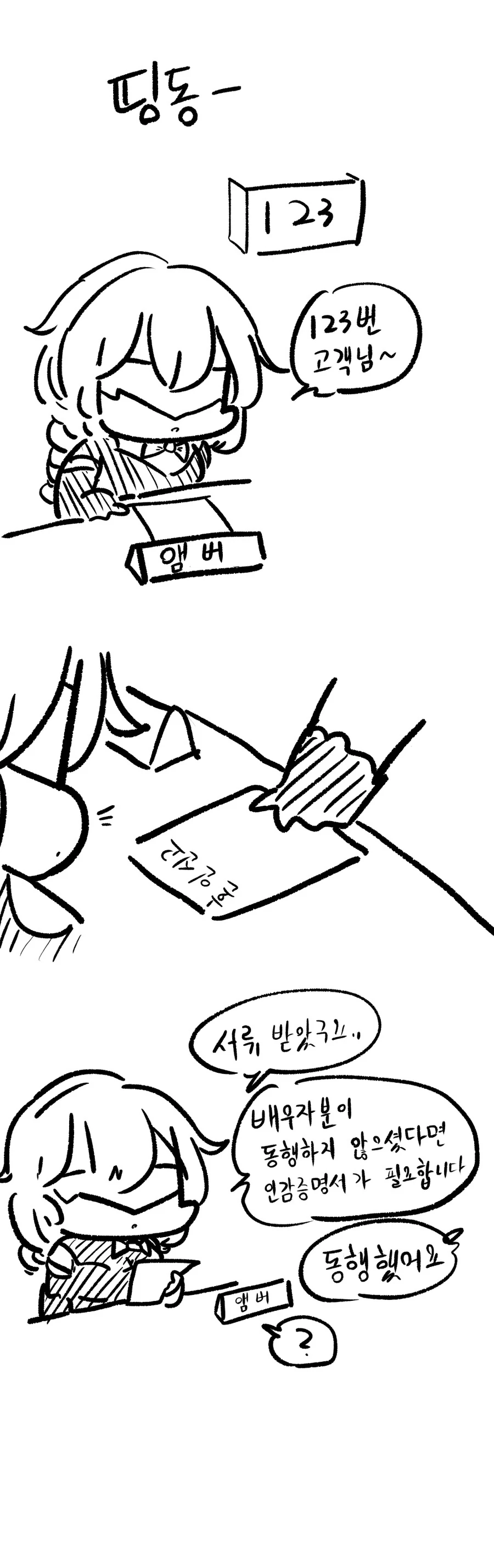 바키) 유지로가 질질짜는 만화 이미지 16