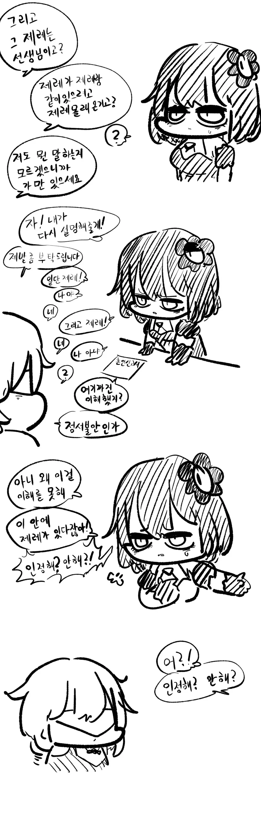 manga_943274_007_8893fc30b927.webp