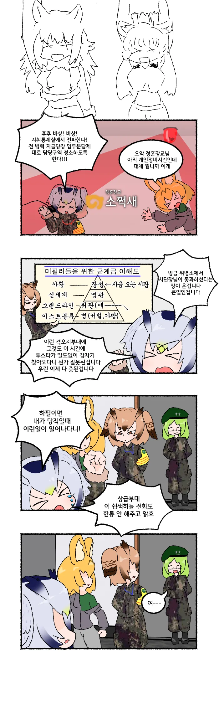 오빠는 바보.manhwa 이미지 20