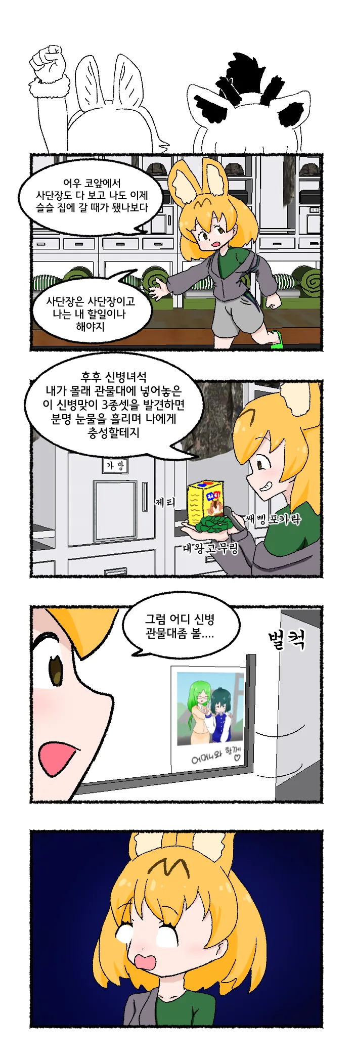 manga_950549_003_df3ae0494f93.webp
