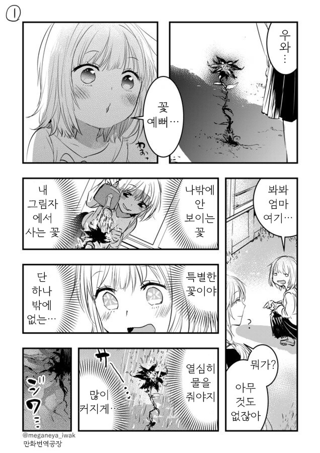 ㅇㅎ) 잠자는 흑잔을 깨운 구다오.manga 이미지 4