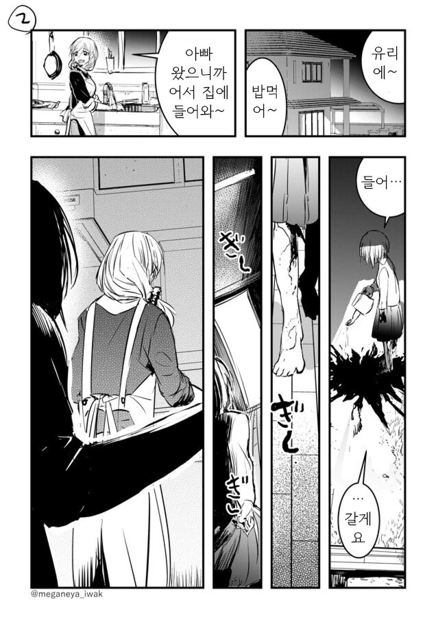 manga_957763_002_468306df8a55.webp