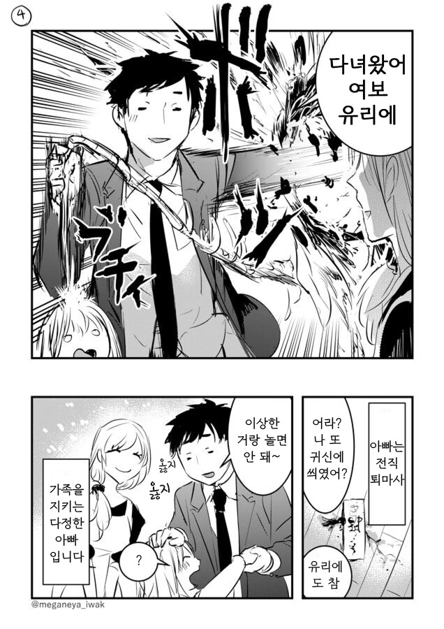 manga_957763_004_ca6965f97f56.webp