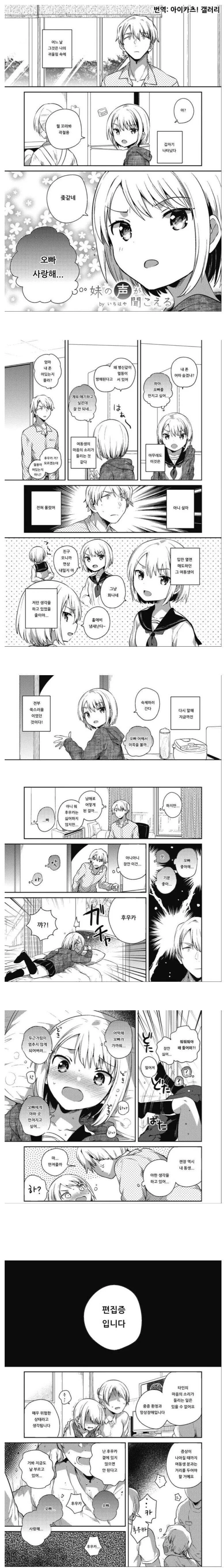 순애순애 급발진 고백.manhwa 대표 이미지