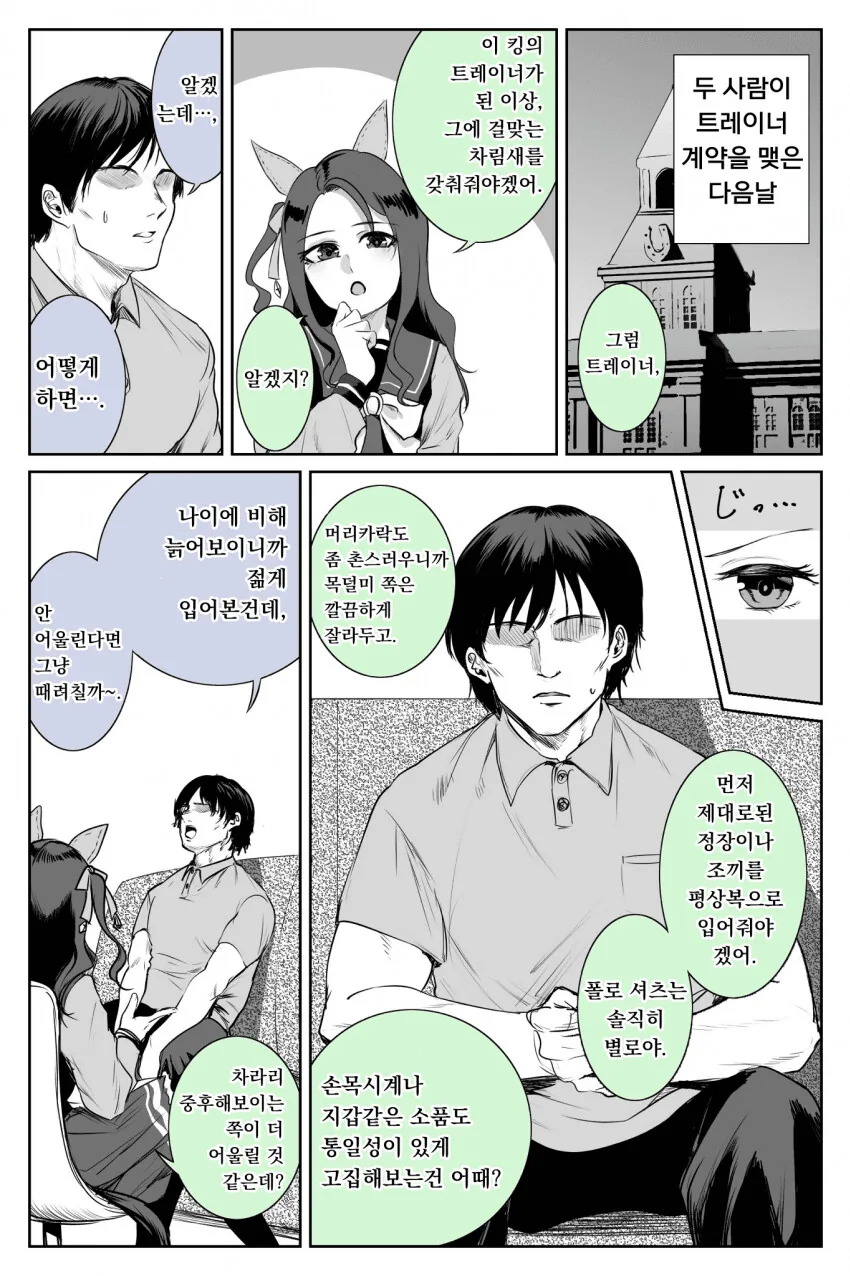 의외로 김정은보다 누나인 캐릭터.jpg 이미지 20