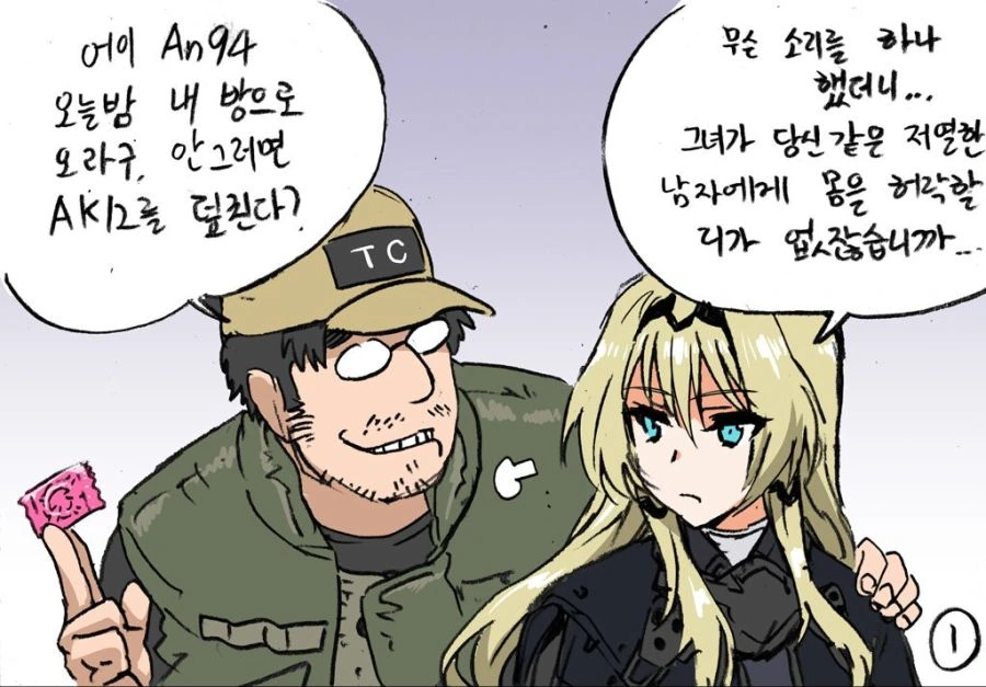 안경과 마스크를 벗는 여학생 만화.manwha 이미지 12