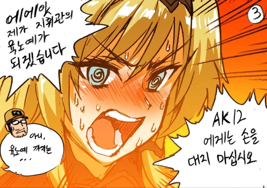 manga_964486_003_ee20467e06ba.webp
