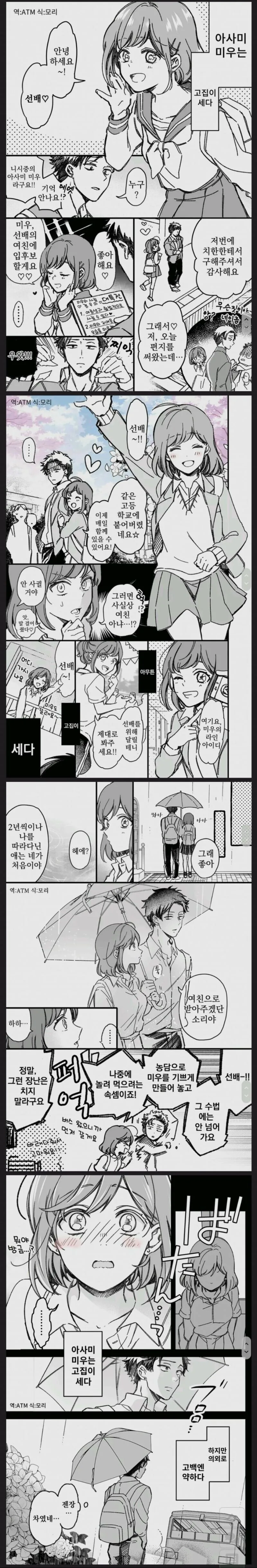 작가를 납치하는.Manhwa 이미지 15