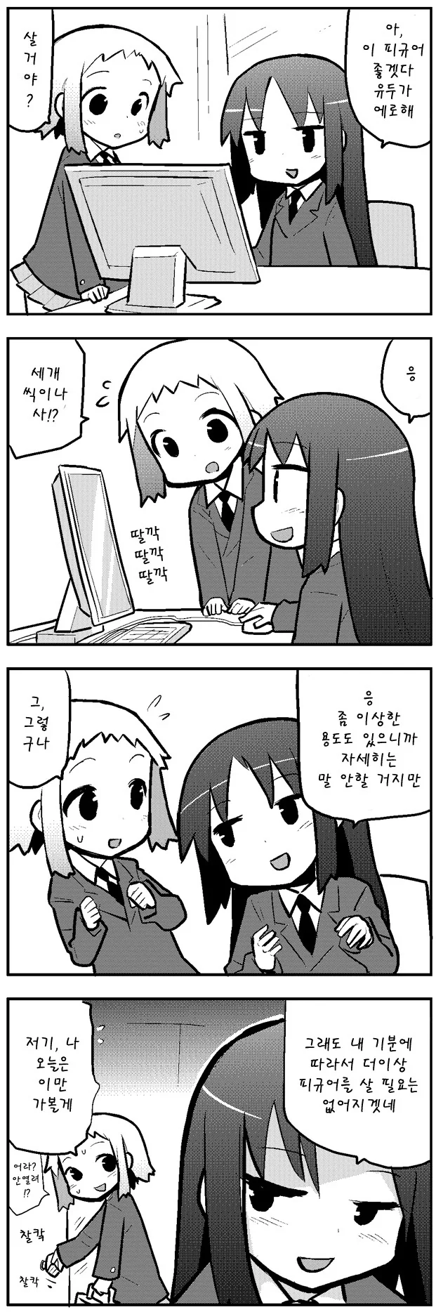 manga_966728_003_cd98a9c14741.webp