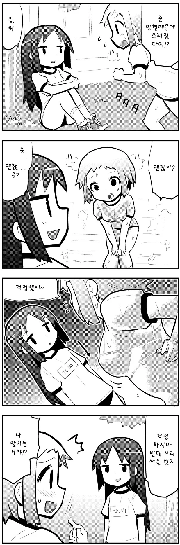 manga_966728_004_c2a360a0dfac.webp