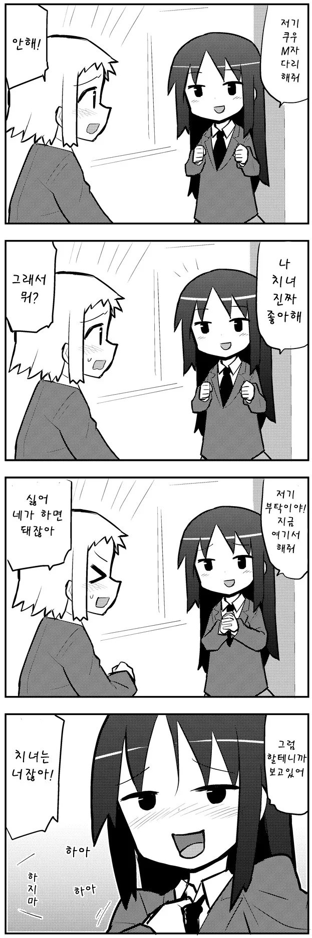 manga_966728_006_51b89db44d9f.webp