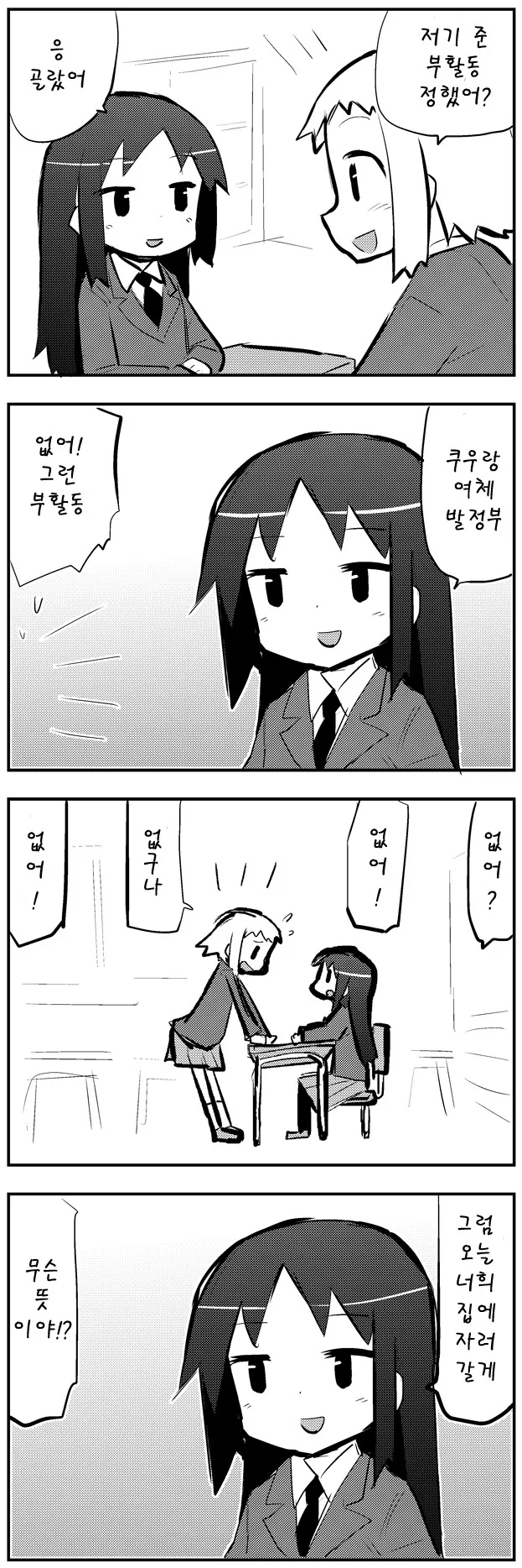 manga_966728_007_56ca29d057f0.webp